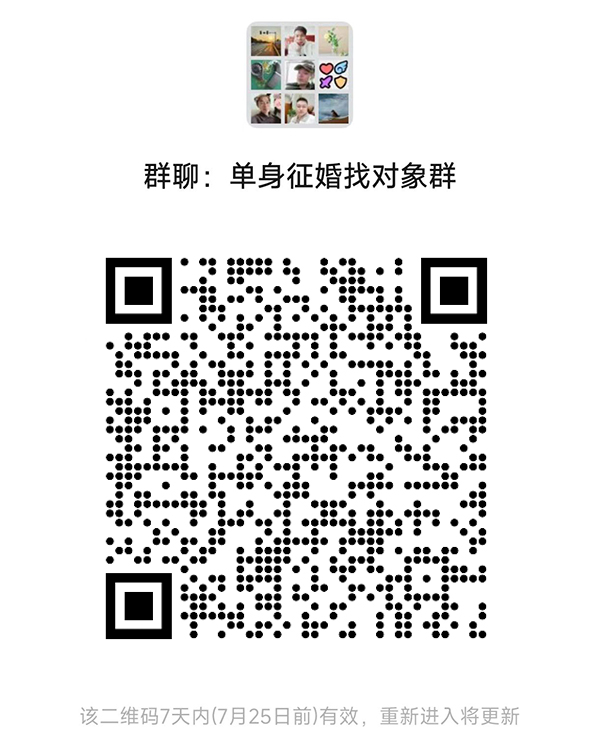 东乡同城相亲微信群